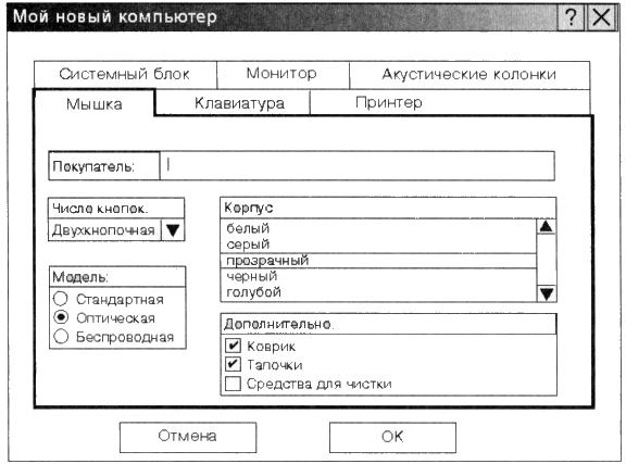 Контрольная работа по теме Работа с диалоговыми окнами